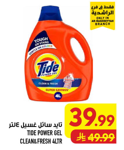 available at Abraj Hypermarket in KSA, Saudi Arabia, Saudi - Mecca
