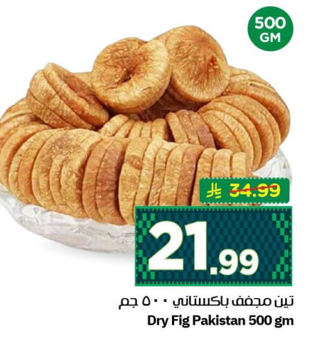 Fig available at Nesto in KSA, Saudi Arabia, Saudi - Al Hasa