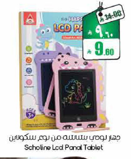 available at ستي فلاور in مملكة العربية السعودية, السعودية, سعودية - الأحساء‎