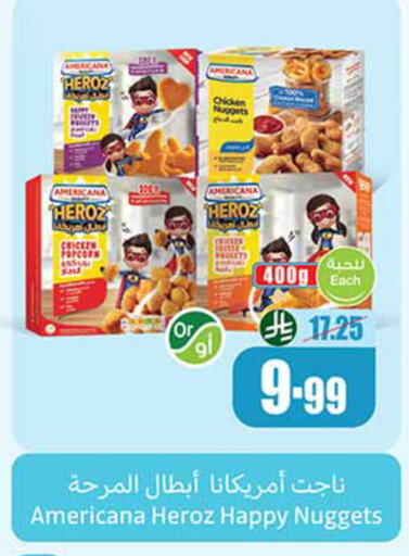 available at أسواق عبد الله العثيم in مملكة العربية السعودية, السعودية, سعودية - حائل‎