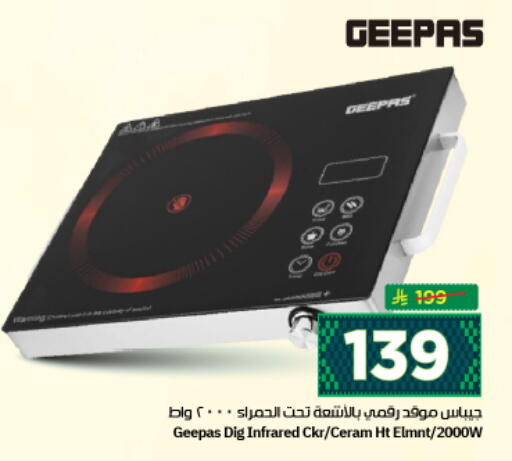 available at نستو in مملكة العربية السعودية, السعودية, سعودية - المجمعة