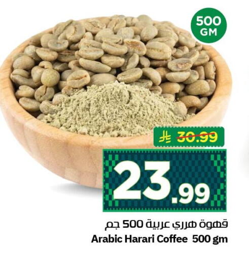 available at نستو in مملكة العربية السعودية, السعودية, سعودية - الجبيل‎