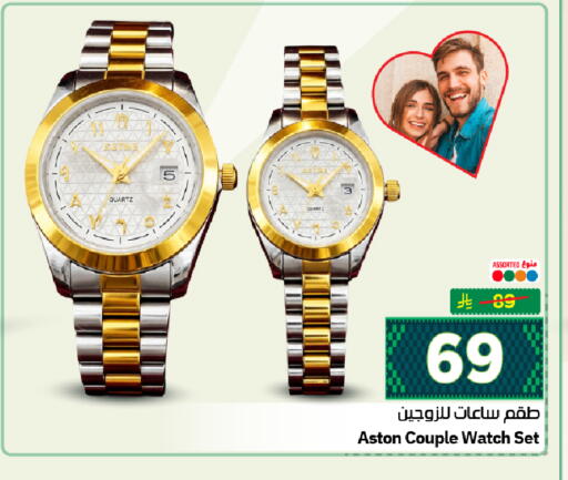 available at Hyper Al Wafa in KSA, Saudi Arabia, Saudi - Riyadh