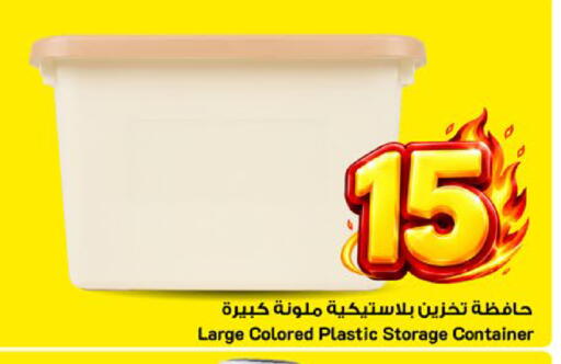 available at مارك & سيف in مملكة العربية السعودية, السعودية, سعودية - الأحساء‎