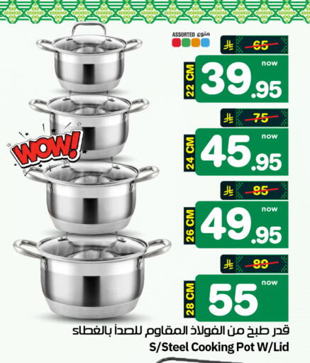 available at هايبر الوفاء in مملكة العربية السعودية, السعودية, سعودية - الرياض