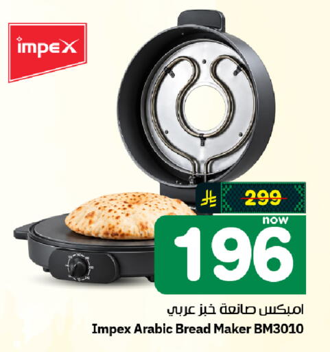 available at Hyper Al Wafa in KSA, Saudi Arabia, Saudi - Al-Kharj