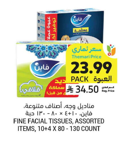 available at أسواق التميمي in مملكة العربية السعودية, السعودية, سعودية - تبوك