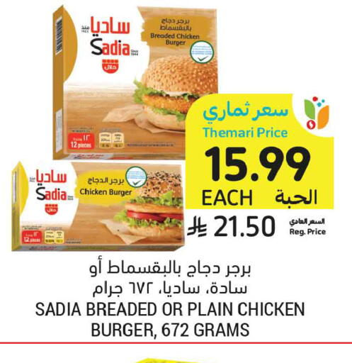 available at أسواق التميمي in مملكة العربية السعودية, السعودية, سعودية - الرس