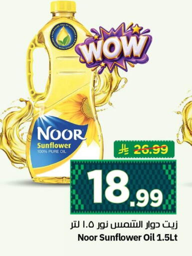 available at نستو in مملكة العربية السعودية, السعودية, سعودية - الجبيل‎