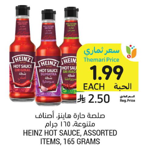 available at أسواق التميمي in مملكة العربية السعودية, السعودية, سعودية - الجبيل‎