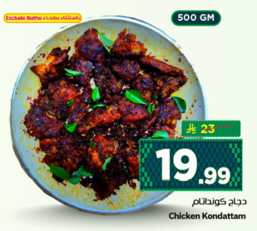 available at نستو in مملكة العربية السعودية, السعودية, سعودية - الرياض