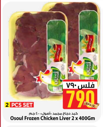 available at Mark & Save in Kuwait - Kuwait City