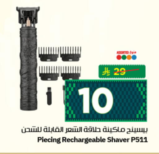 available at نستو in مملكة العربية السعودية, السعودية, سعودية - الرياض