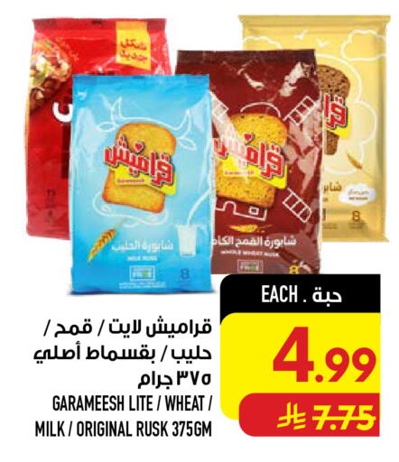 available at Abraj Hypermarket in KSA, Saudi Arabia, Saudi - Mecca