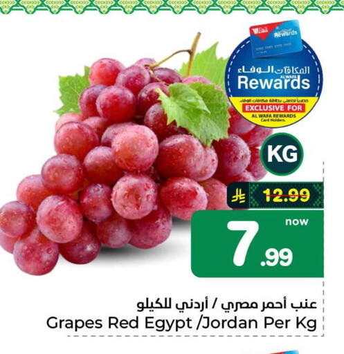 Grapes from Egypt Jordan available at هايبر الوفاء in مملكة العربية السعودية, السعودية, سعودية - الطائف