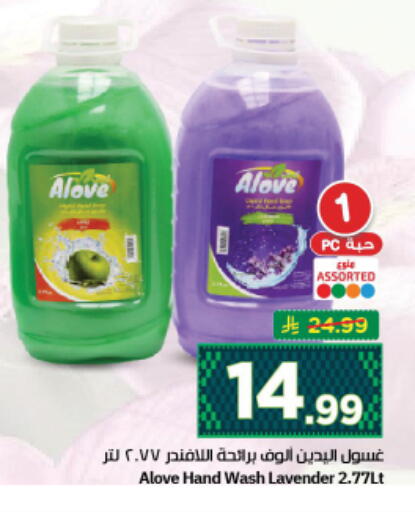 available at نستو in مملكة العربية السعودية, السعودية, سعودية - المجمعة