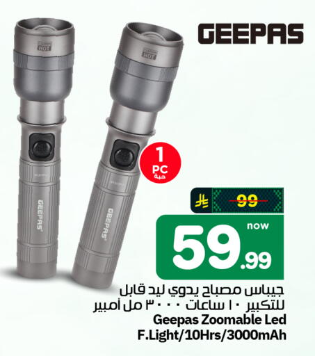 available at هايبر الوفاء in مملكة العربية السعودية, السعودية, سعودية - الرياض
