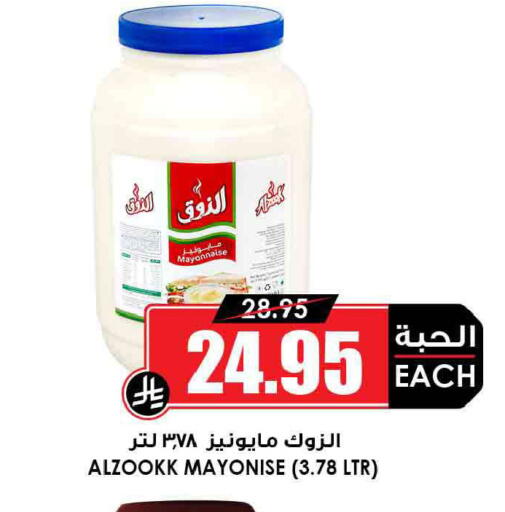 available at أسواق النخبة in مملكة العربية السعودية, السعودية, سعودية - نجران