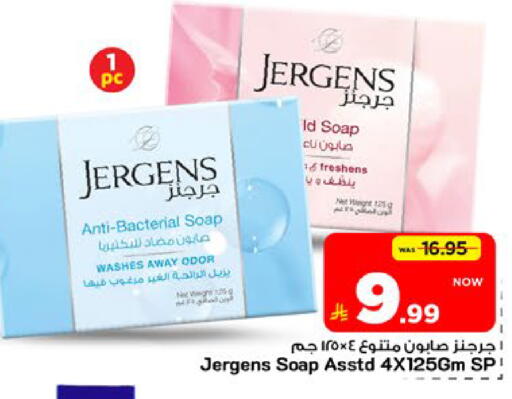 available at مارك & سيف in مملكة العربية السعودية, السعودية, سعودية - الرياض