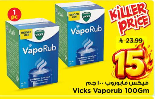 available at مارك & سيف in مملكة العربية السعودية, السعودية, سعودية - الأحساء‎