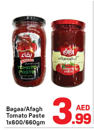 Tomato available at دي تو دي in الإمارات العربية المتحدة , الامارات - دبي