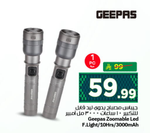 available at نستو in مملكة العربية السعودية, السعودية, سعودية - الرياض