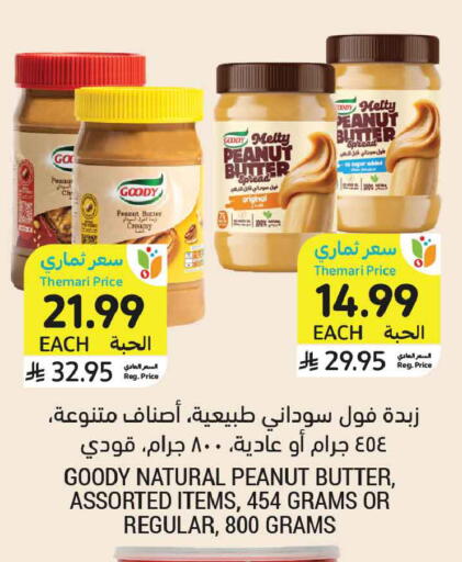 available at أسواق التميمي in مملكة العربية السعودية, السعودية, سعودية - الأحساء‎