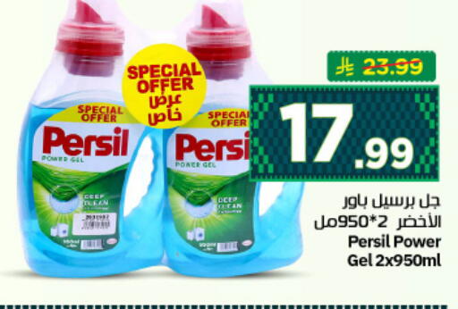 available at نستو in مملكة العربية السعودية, السعودية, سعودية - الرياض