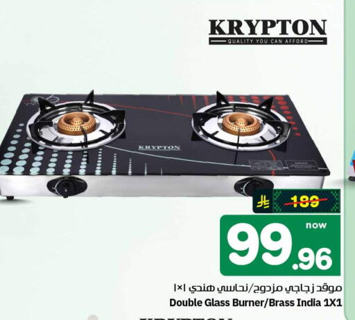 available at Hyper Al Wafa in KSA, Saudi Arabia, Saudi - Mecca