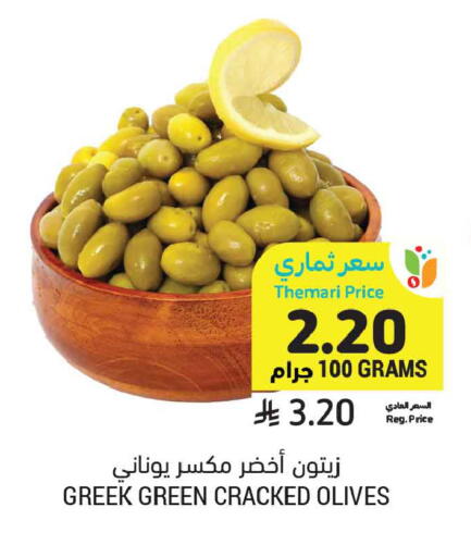 available at أسواق التميمي in مملكة العربية السعودية, السعودية, سعودية - الأحساء‎