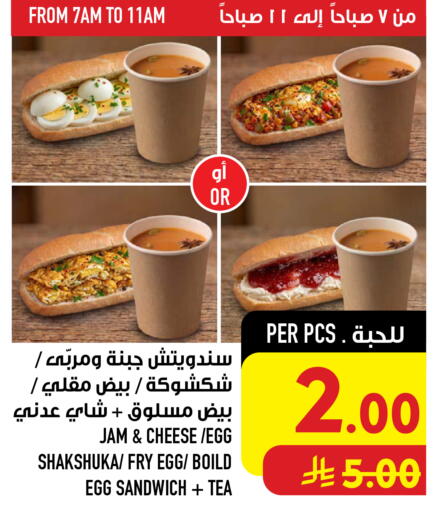 available at Abraj Hypermarket in KSA, Saudi Arabia, Saudi - Mecca