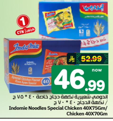 available at هايبر الوفاء in مملكة العربية السعودية, السعودية, سعودية - الأحساء‎