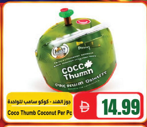 Coconut available at Almaya Supermarkets in UAE - Dubai