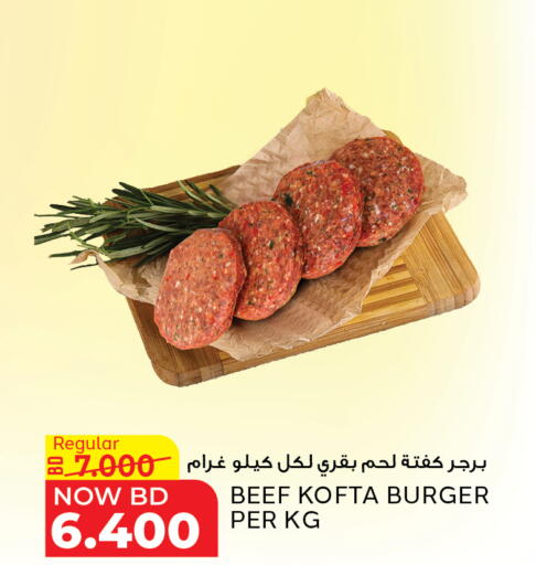 available at الجزيرة سوبرماركت in البحرين