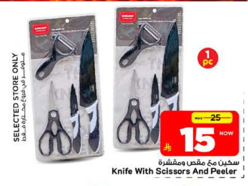 available at Mark & Save in KSA, Saudi Arabia, Saudi - Riyadh