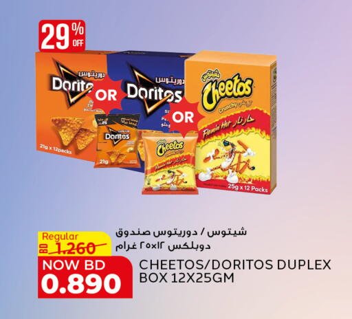 available at Al Jazira Supermarket in Bahrain