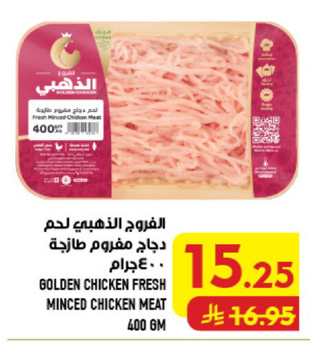 available at Abraj Hypermarket in KSA, Saudi Arabia, Saudi - Mecca