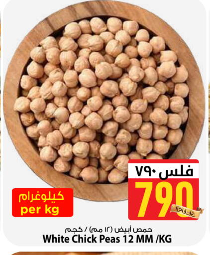 Peas available at Mark & Save in Kuwait - Kuwait City