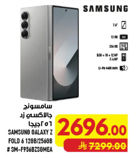 available at أبراج هايبر ماركت in مملكة العربية السعودية, السعودية, سعودية - مكة المكرمة