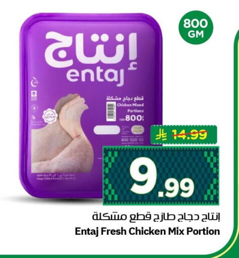available at نستو in مملكة العربية السعودية, السعودية, سعودية - الأحساء‎