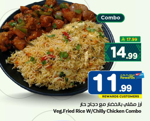 available at هايبر الوفاء in مملكة العربية السعودية, السعودية, سعودية - الرياض