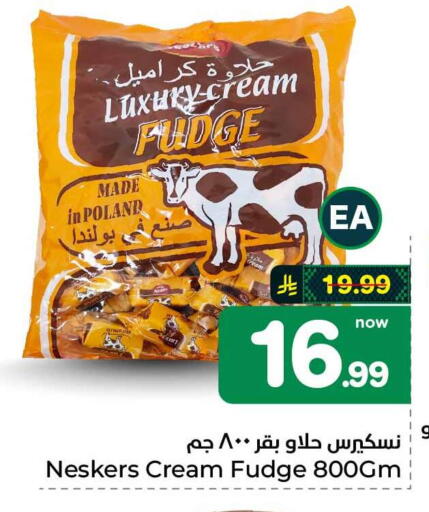 available at هايبر الوفاء in مملكة العربية السعودية, السعودية, سعودية - الطائف