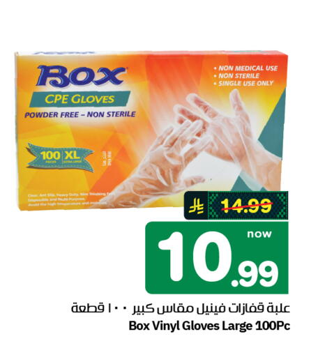 available at هايبر الوفاء in مملكة العربية السعودية, السعودية, سعودية - الرياض