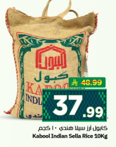 available at نستو in مملكة العربية السعودية, السعودية, سعودية - الرياض