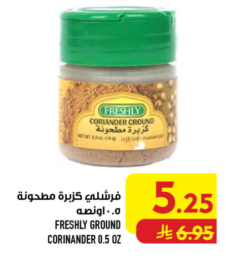 Coriander available at Abraj Hypermarket in KSA, Saudi Arabia, Saudi - Mecca