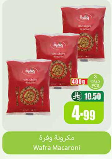 available at أسواق عبد الله العثيم in مملكة العربية السعودية, السعودية, سعودية - حائل‎