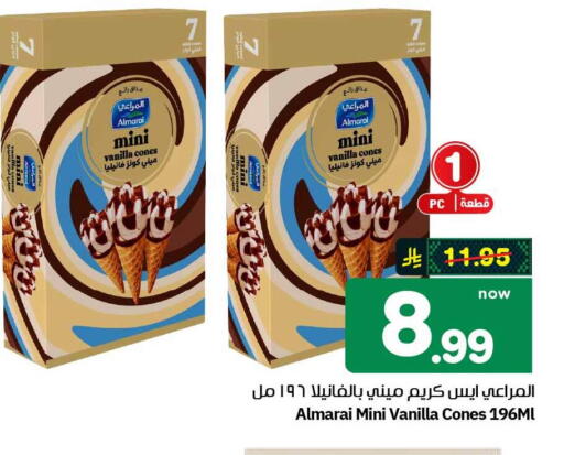 Vanilla available at هايبر الوفاء in مملكة العربية السعودية, السعودية, سعودية - الطائف