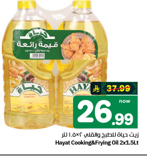 available at Hyper Al Wafa in KSA, Saudi Arabia, Saudi - Al-Kharj