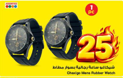 available at Mark & Save in KSA, Saudi Arabia, Saudi - Riyadh