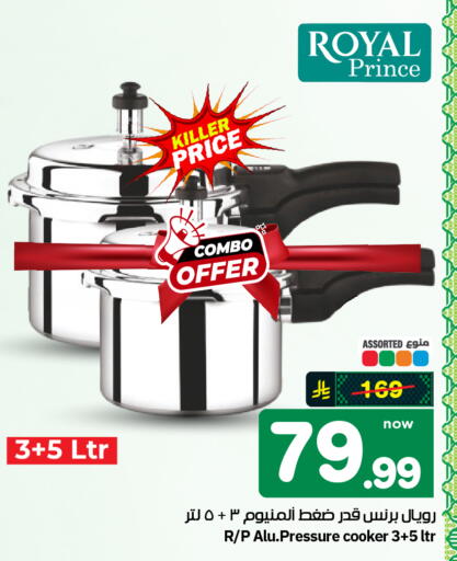 available at Hyper Al Wafa in KSA, Saudi Arabia, Saudi - Al-Kharj